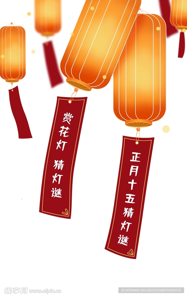 灯笼和光