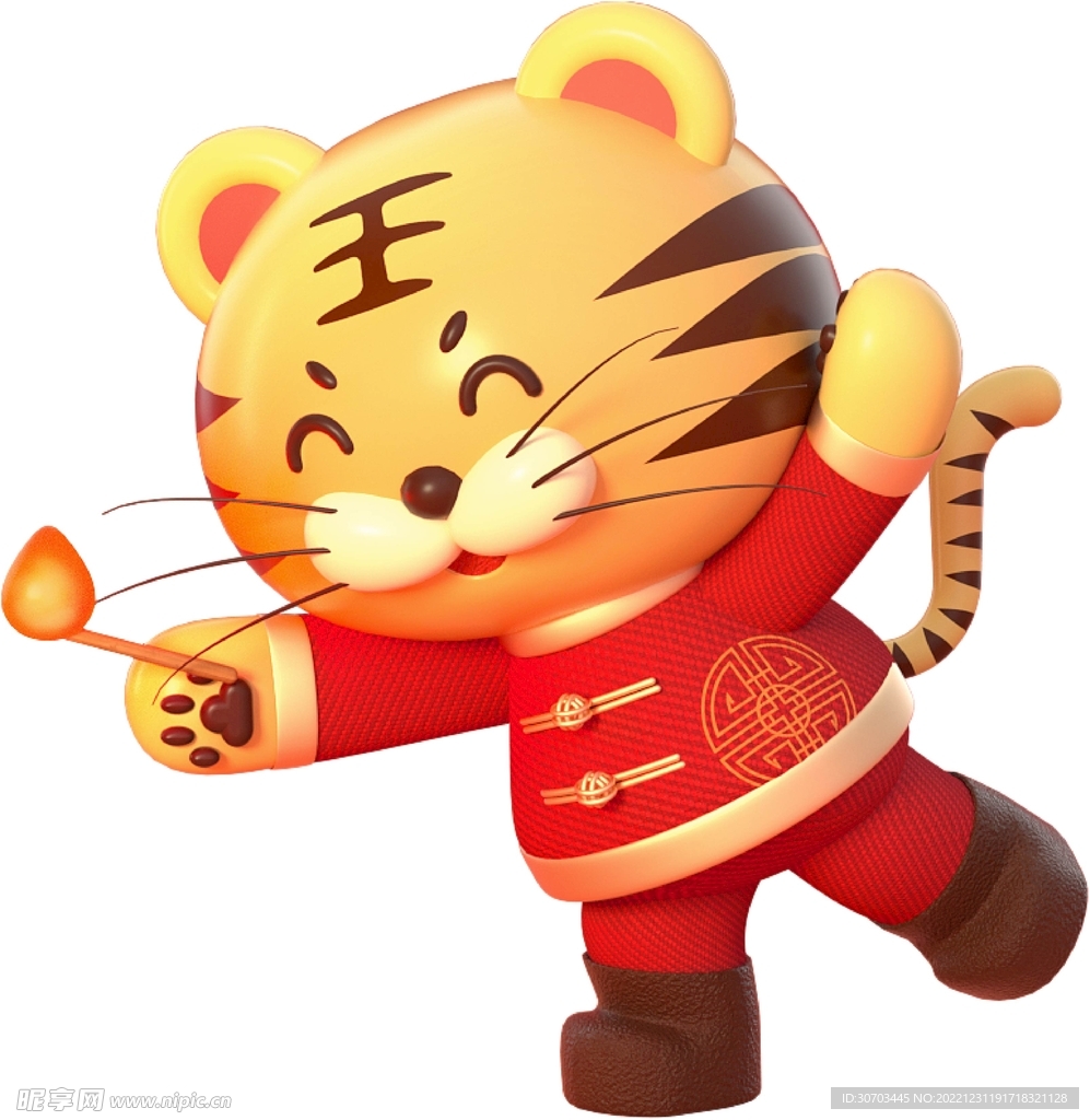 虎和火