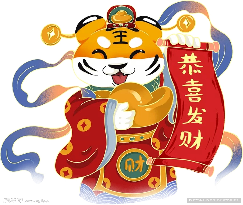虎和红色对联