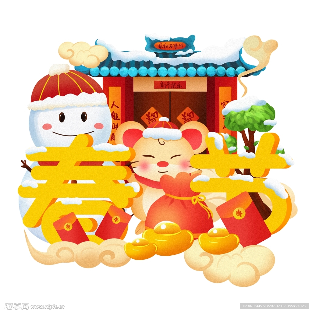雪人