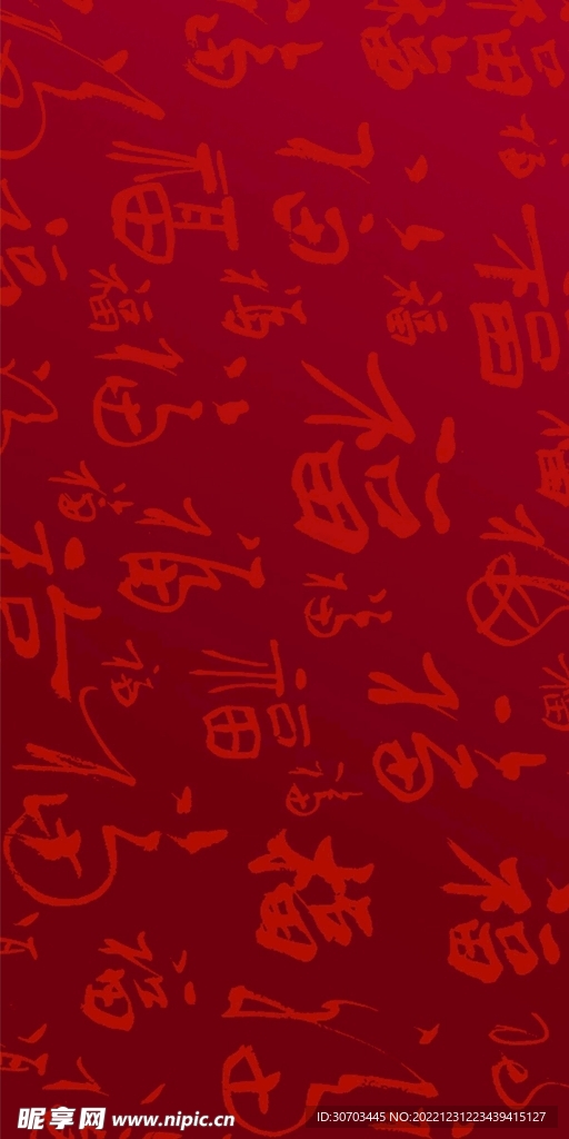 福字背景