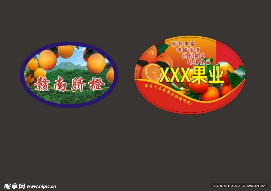 桔子素材