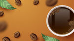咖啡和咖啡豆背景
