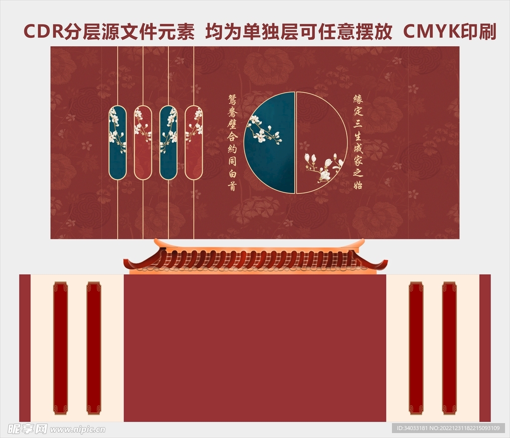 红色主题婚礼迎宾场景图片