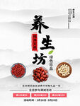 中医养生