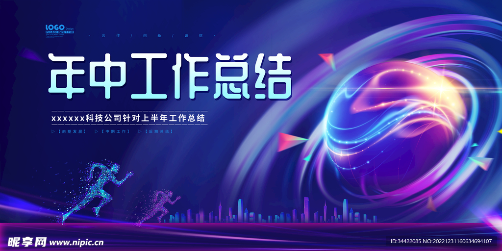   科技背景