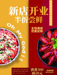 新店开业