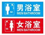 矢量男女浴室门牌