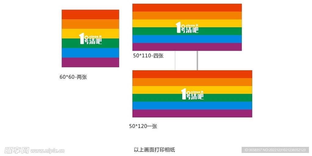 宣传物料