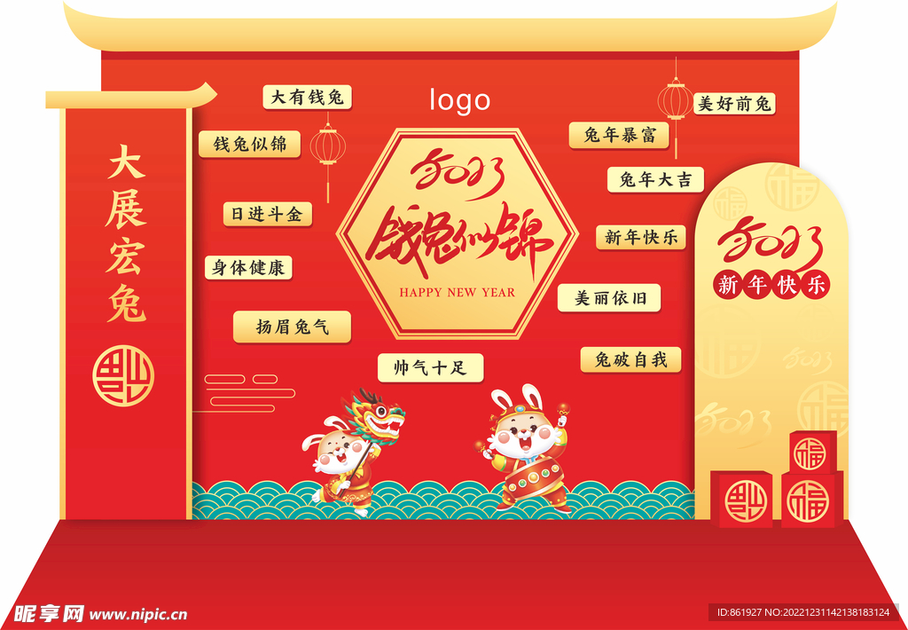 2023新年  兔年美陈