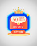 优惠券弹窗