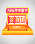 优惠券弹窗