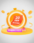 优惠券弹窗