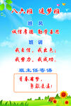 班风班训