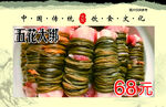 五花大绑红烧肉