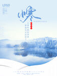 大寒