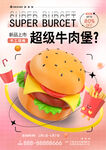 牛肉汉堡
