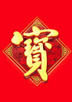 加多宝