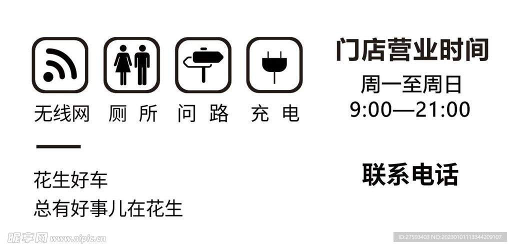 门贴