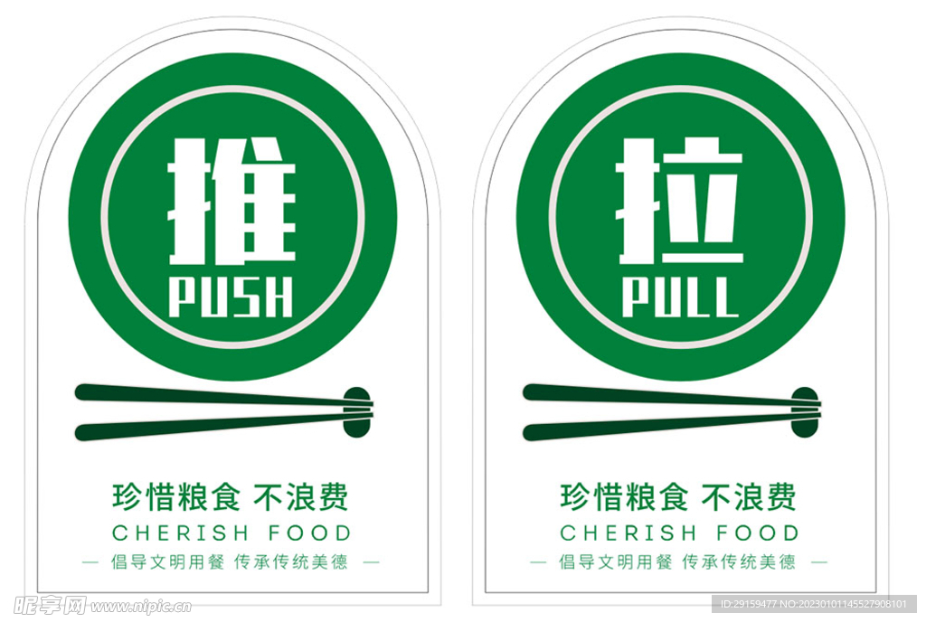 珍惜粮食不浪费