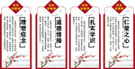 四有好教师文化墙