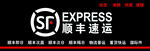 顺丰