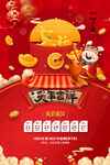 放假通知 