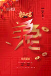放假通知