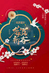 春节放假通知 