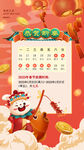 春节放假通知