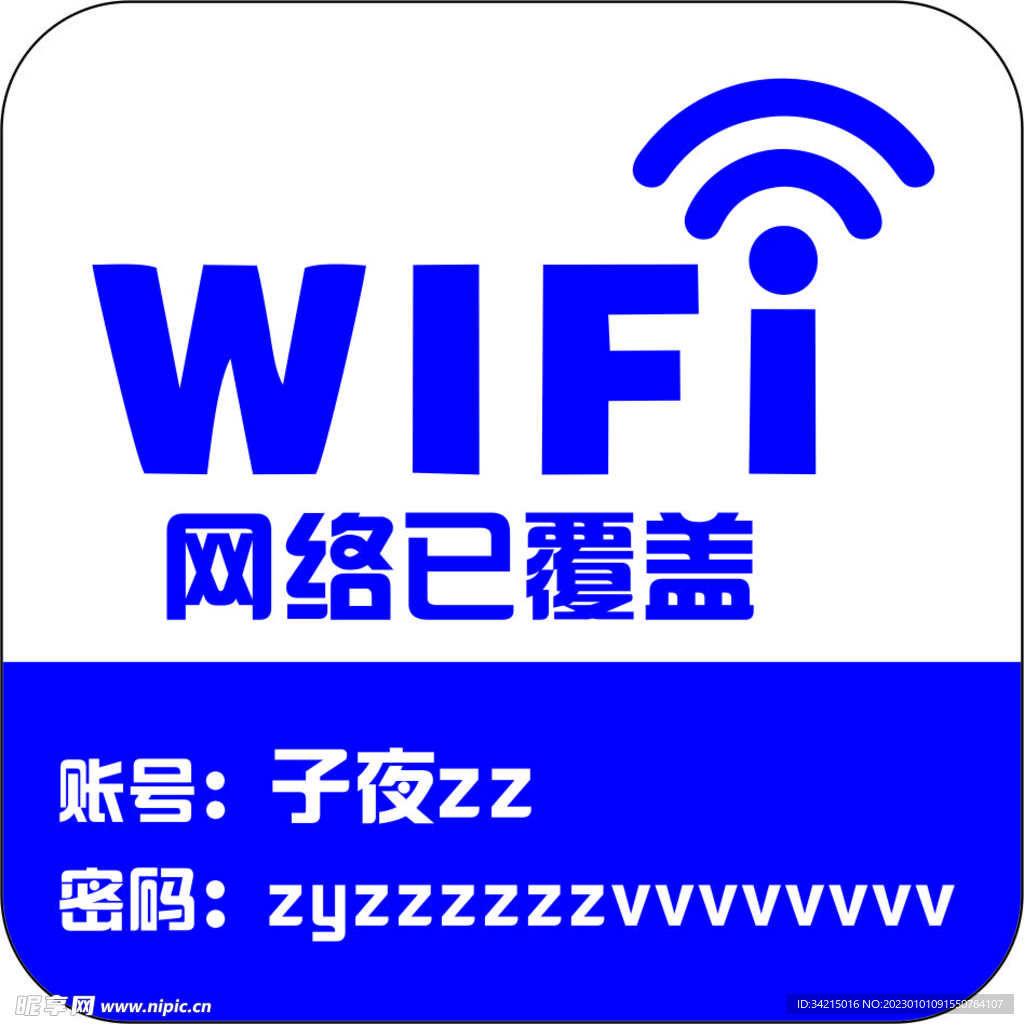 WiFi  标识 