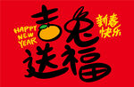 兔年吉兔送福祝福语