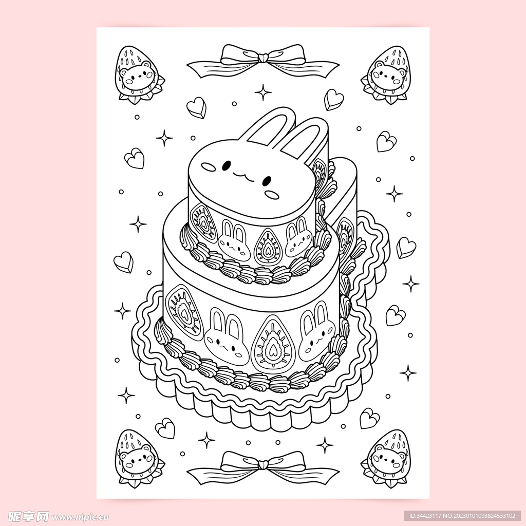 2023兔年生日蛋糕插画