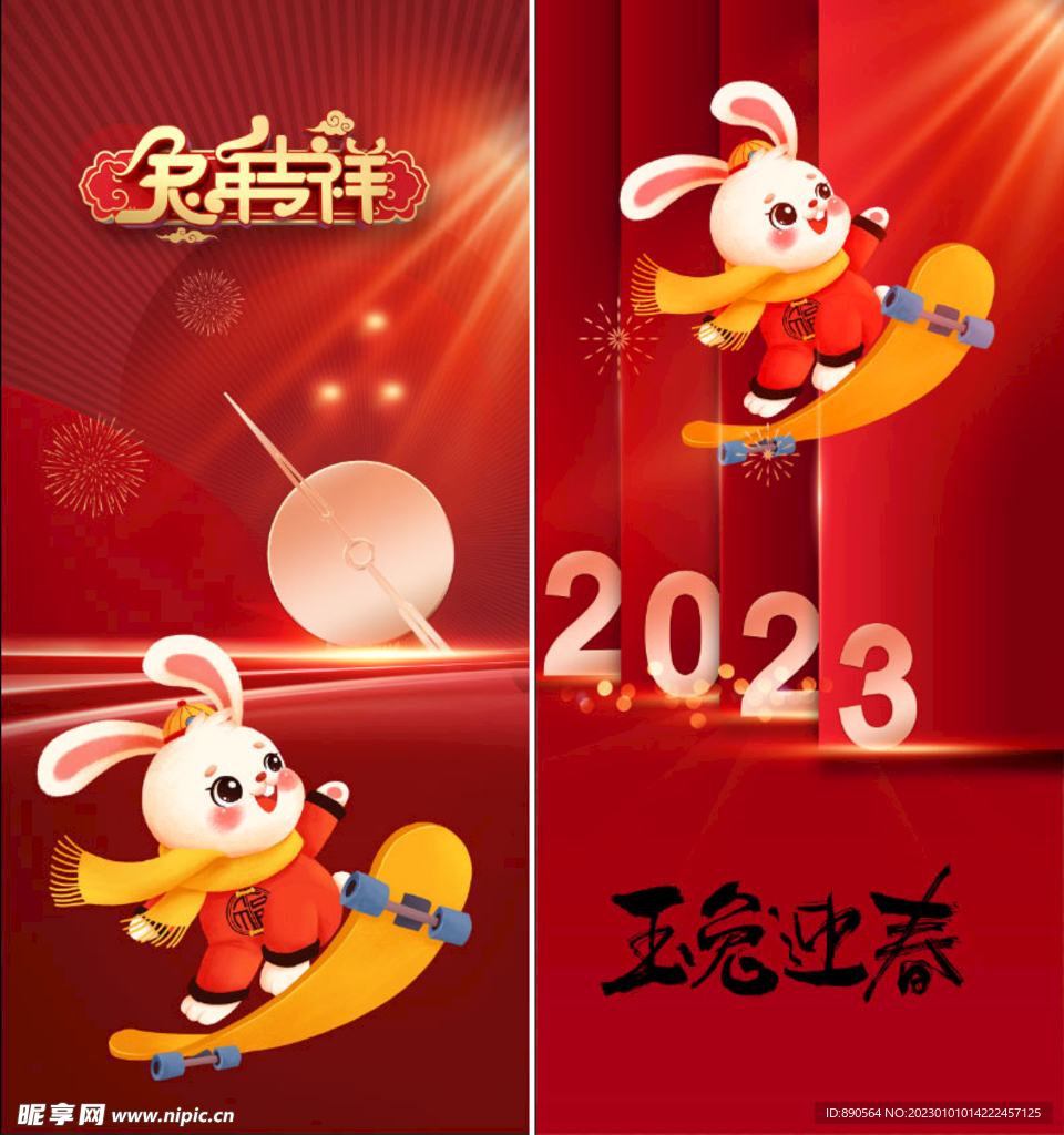 兔子