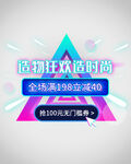 优惠券弹窗