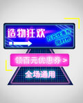 优惠券弹窗