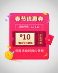 红包弹窗