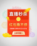 红包弹窗