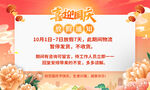 物流放假通知