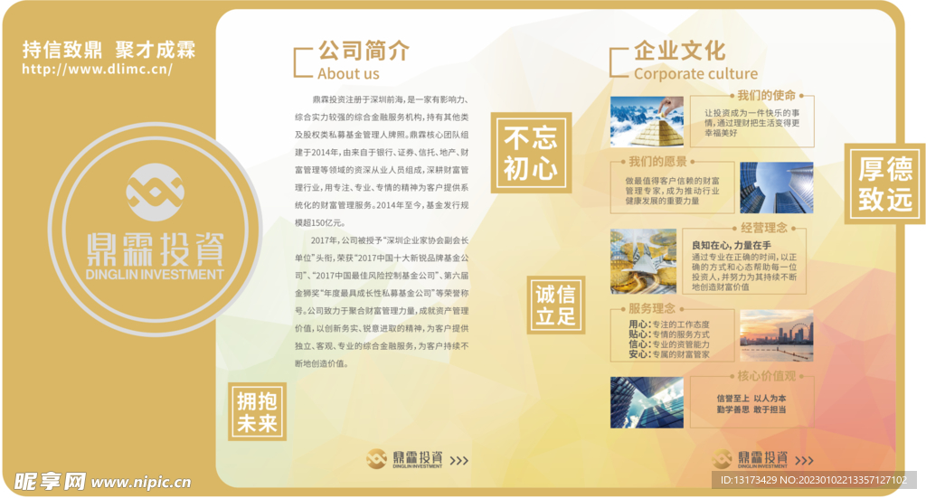 企业文化