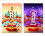 新年