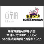 自媒体网红文字店铺图标头像
