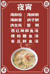 海鲜粥