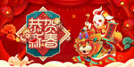 兔年 