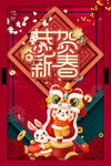 兔年 