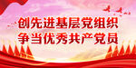 党建  