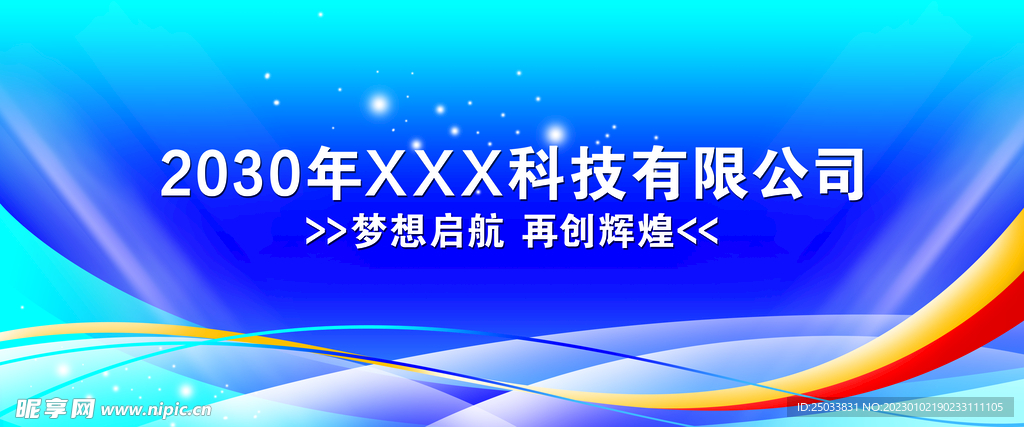 蓝色科技KV