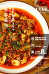 麻婆豆腐