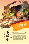 羊蝎子