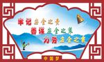 造型展板安全之责